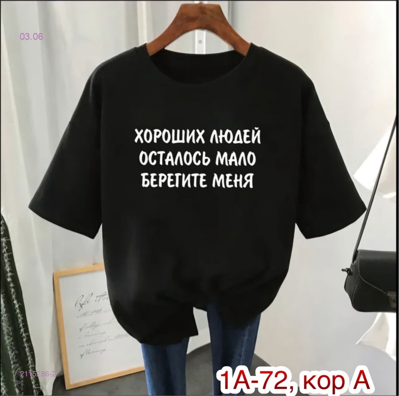 Футболка 2115286-2