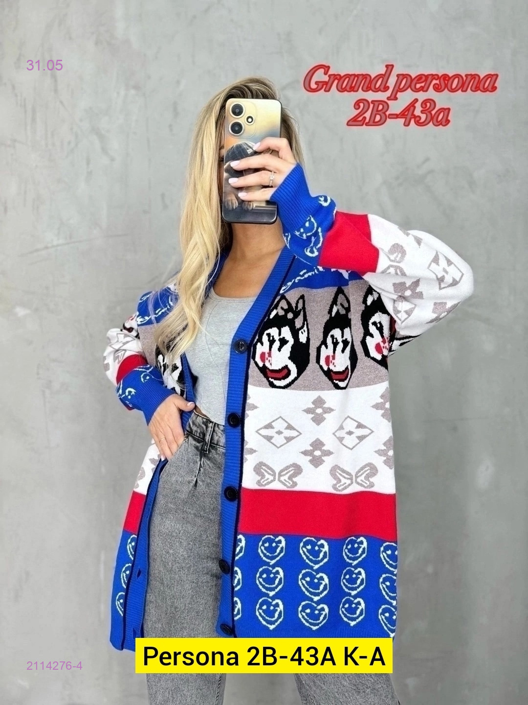 Кардиган бронь 2114276-4