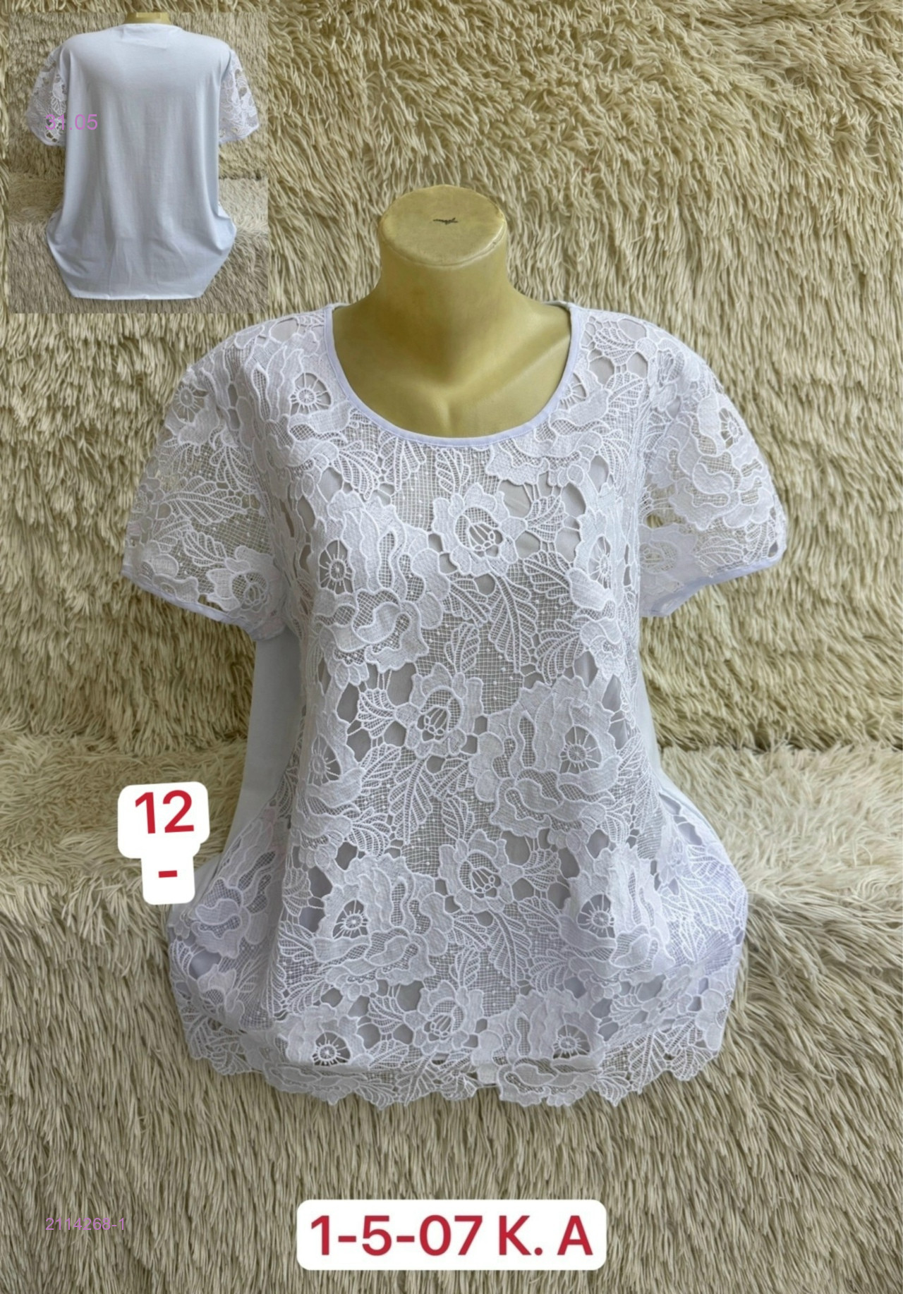 Кофта 2114268-1