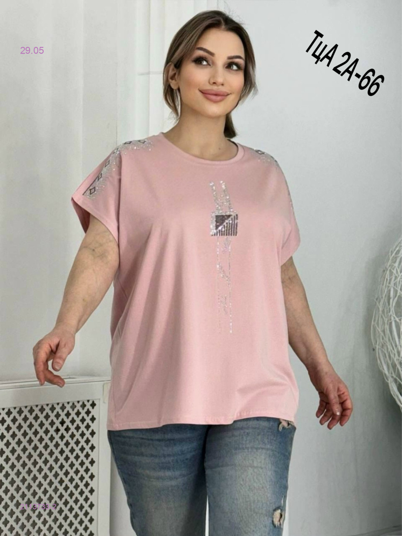 Футболка 2113733-2