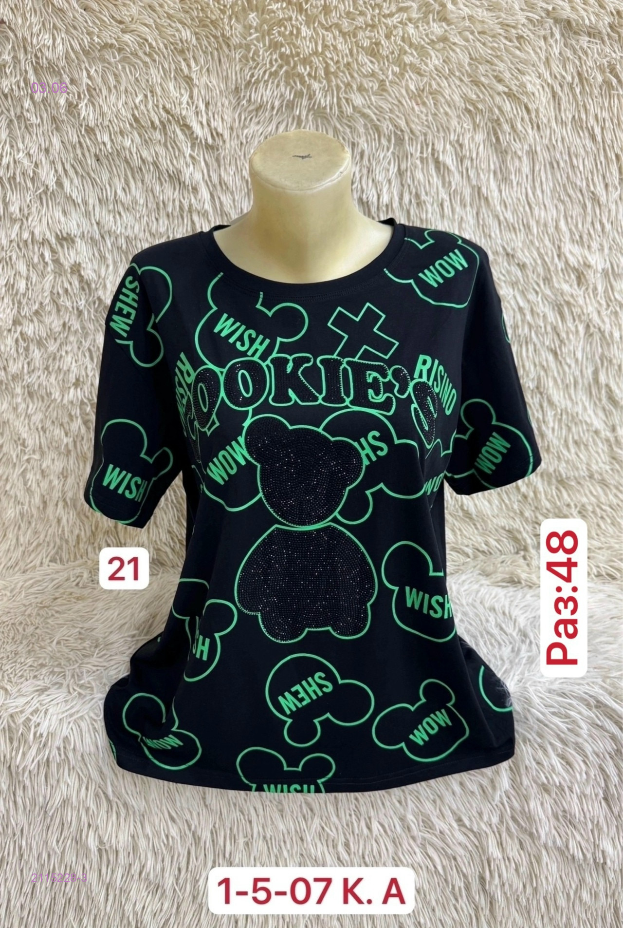 Футболка 2115228-3