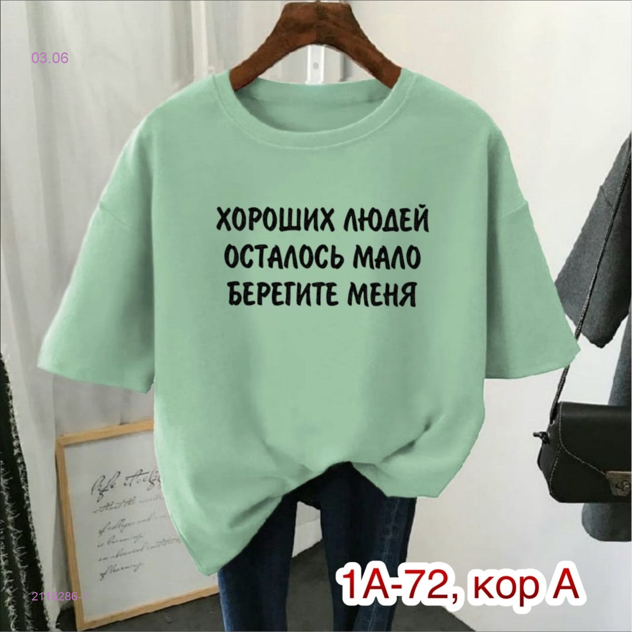 Футболка 2115286-1