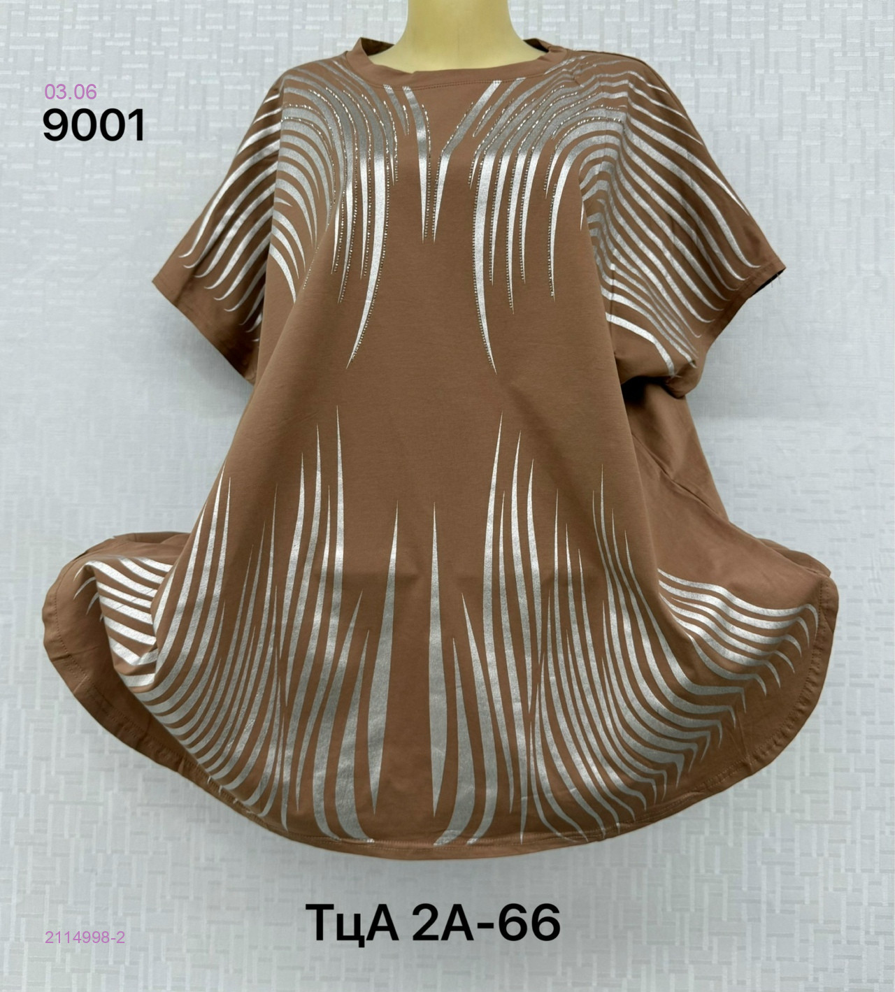 Футболка 2114998-2