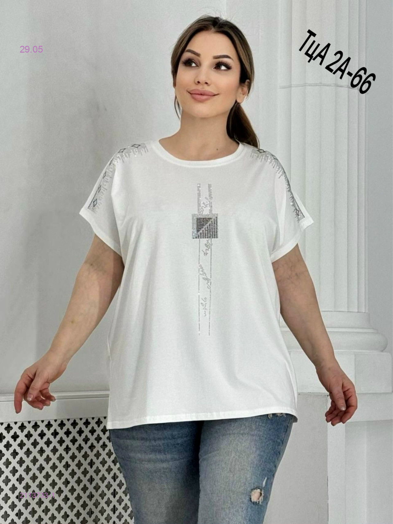 Футболка 2113733-1