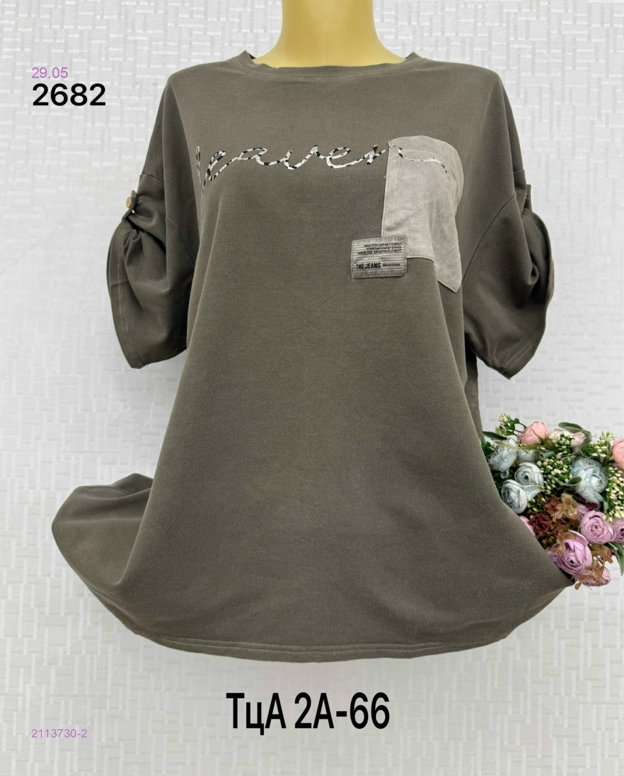 Футболка 2113730-2