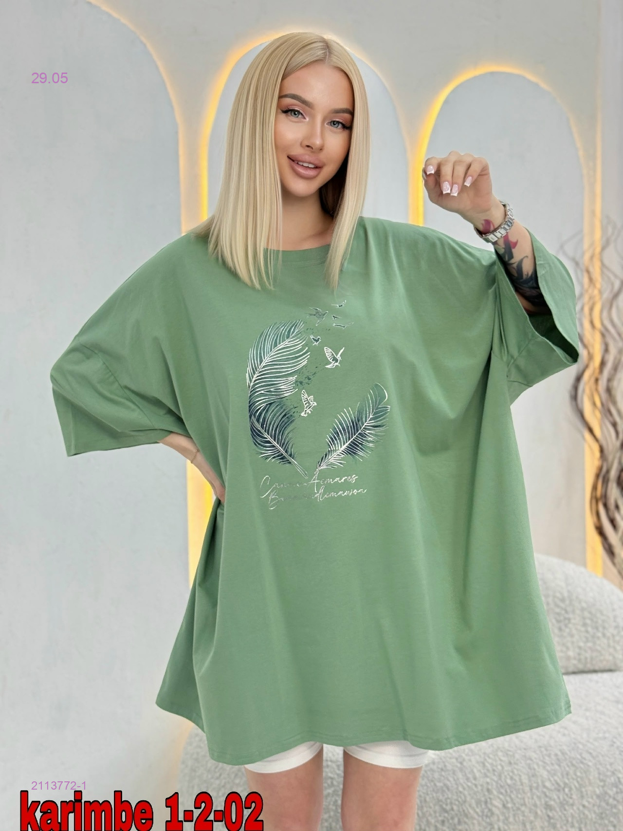 Футболка 2113772-1