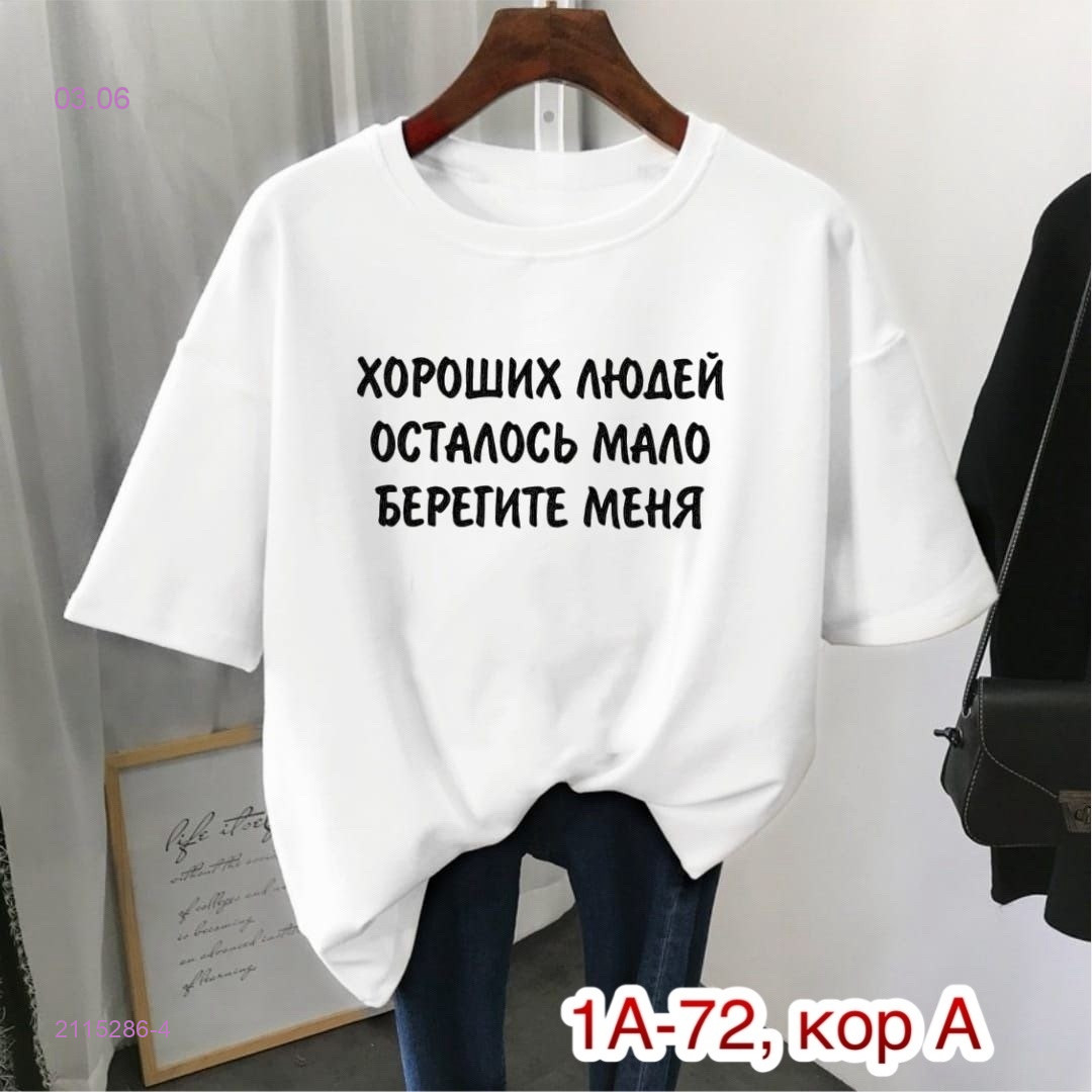 Футболка 2115286-4