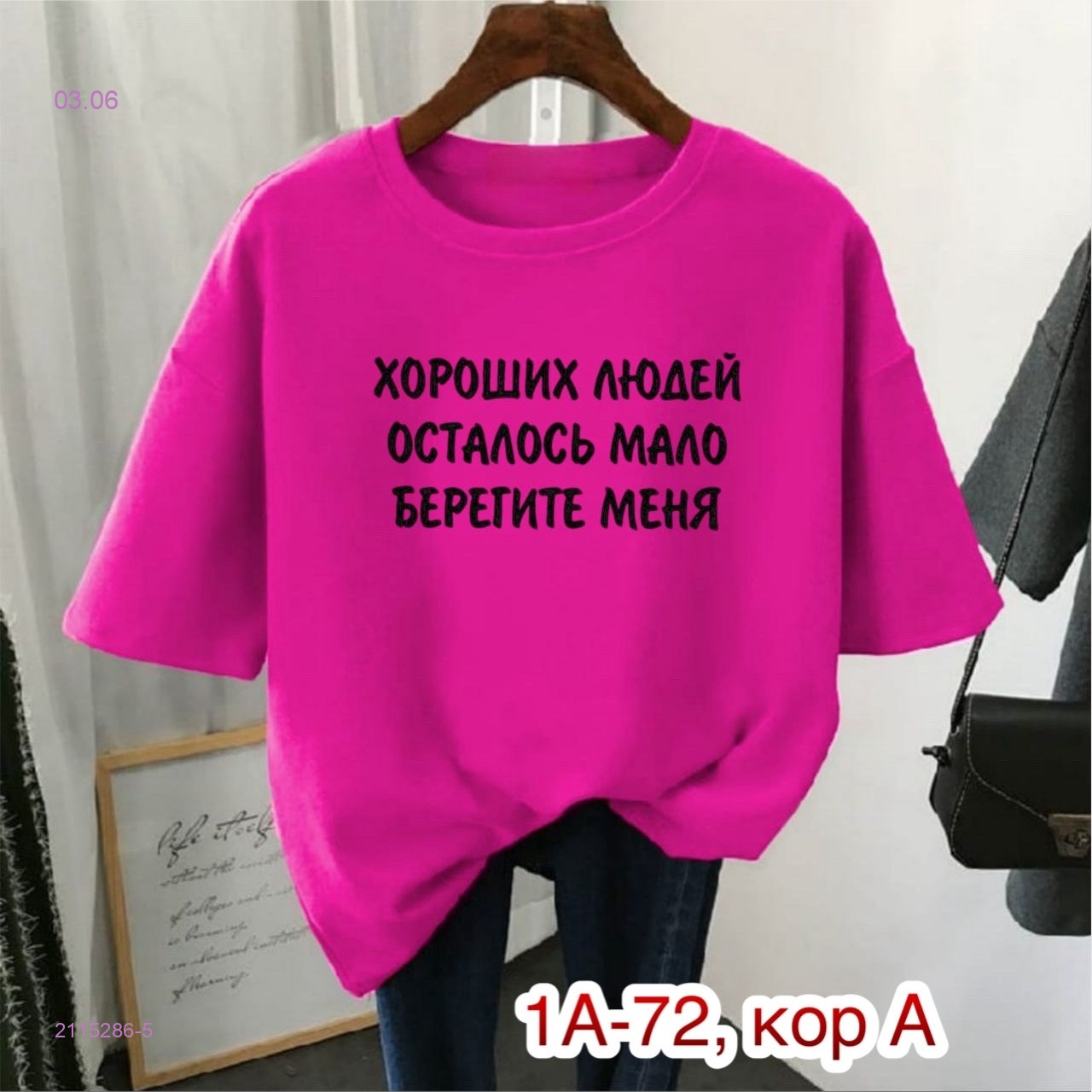 Футболка 2115286-5
