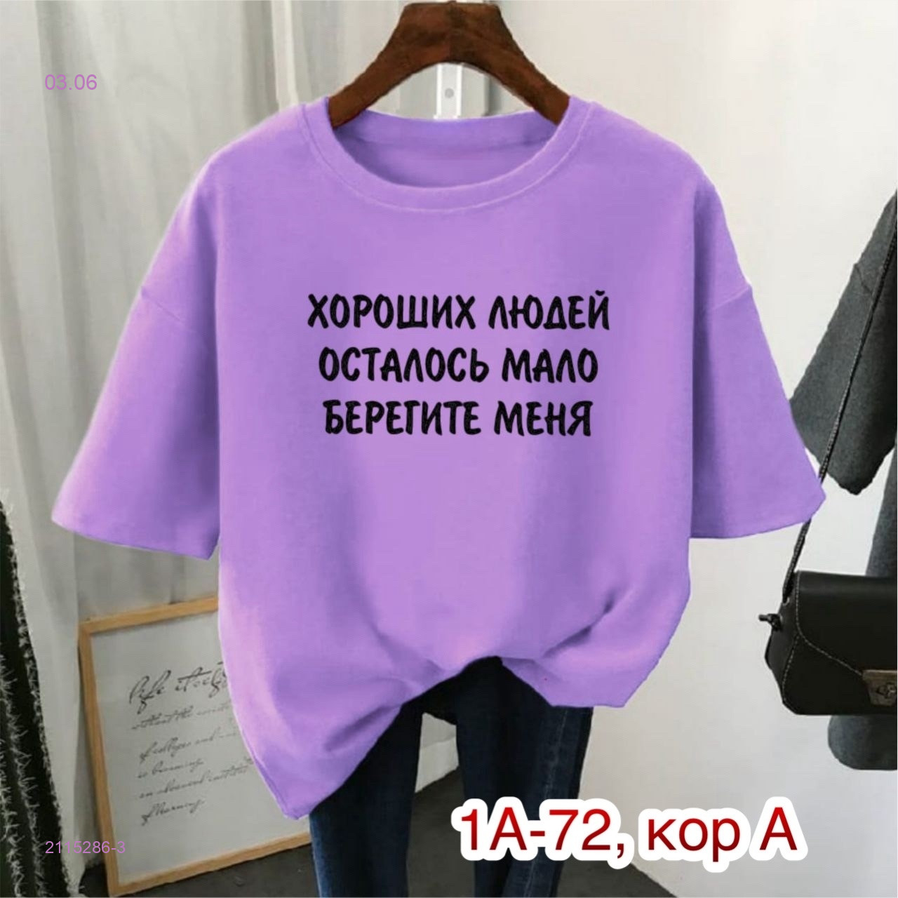 Футболка 2115286-3