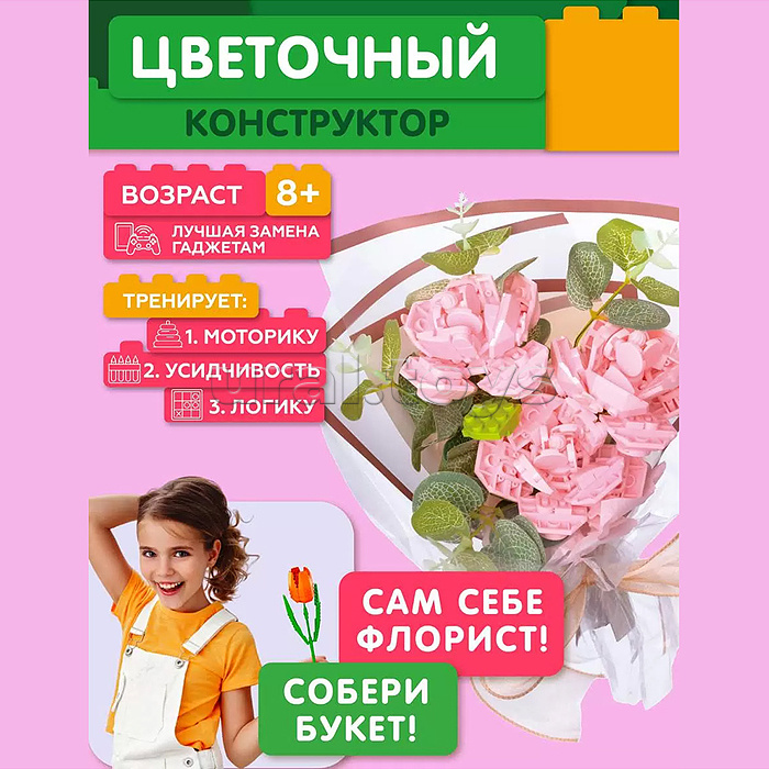 Конструктор