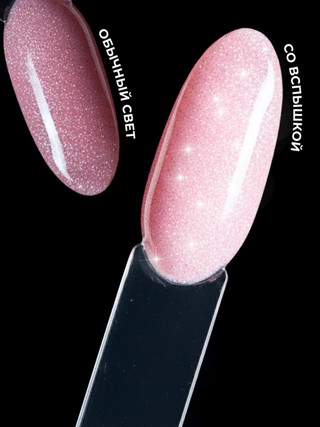 MANITA Гель моделирующий для ногтей светоотражающий / Builder Gel Reflective №06, 15 мл 28235