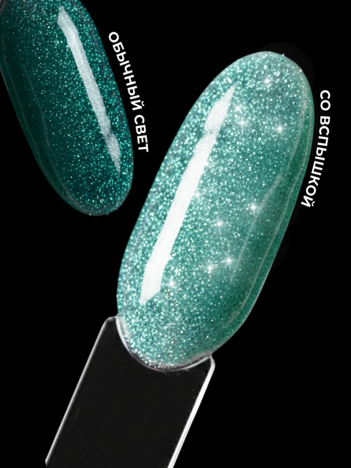 MANITA Гель моделирующий для ногтей светоотражающий / Builder Gel Reflective №12, 15 мл 28241
