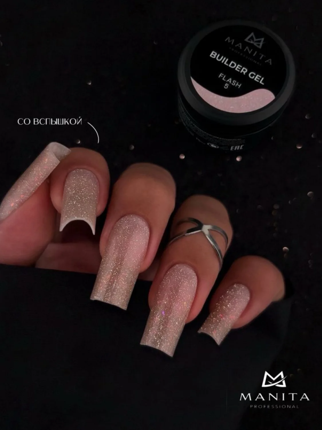 MANITA Гель моделирующий для ногтей с хлопьями юки / Builder Gel Flash №05, 15 мл 28222