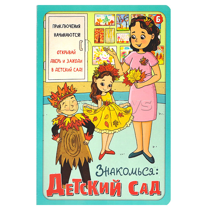 Книжка с окошками