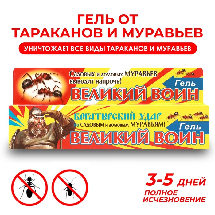 Средство от муравьев «Великий Воин», гель, туба, 30 г
