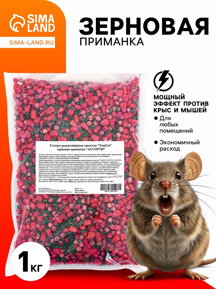 Зерновая приманка от грызунов «ТОМ КОТ», 1 кг