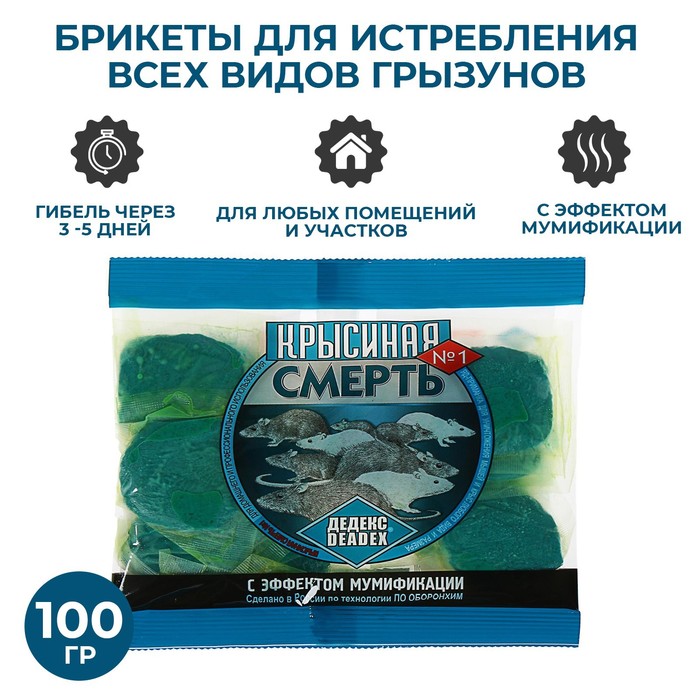 Средство от грызунов