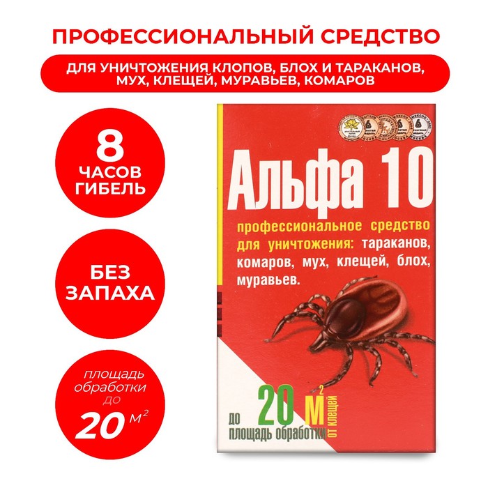 Средство для уничтожения насекомых