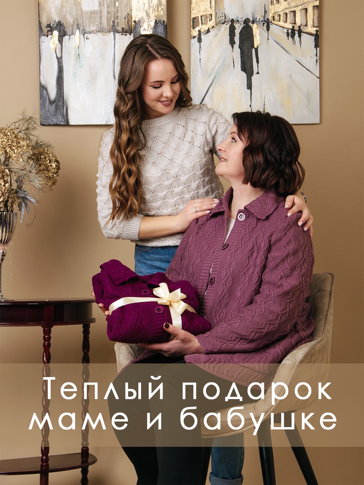 Кардиган женский М-0758