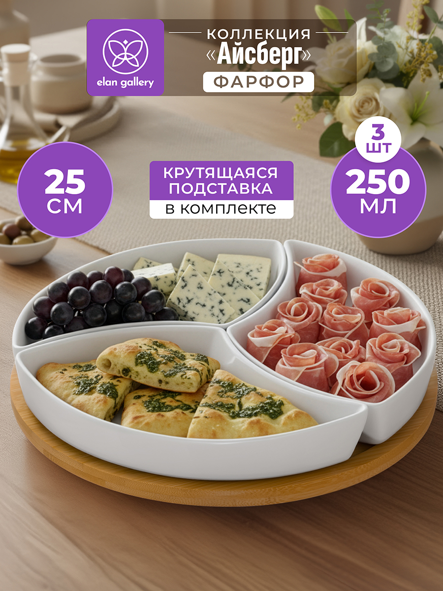 БЫЛО 1293 руб! Блюдо-менажница 3 секции 750 мл 25*25*5 см