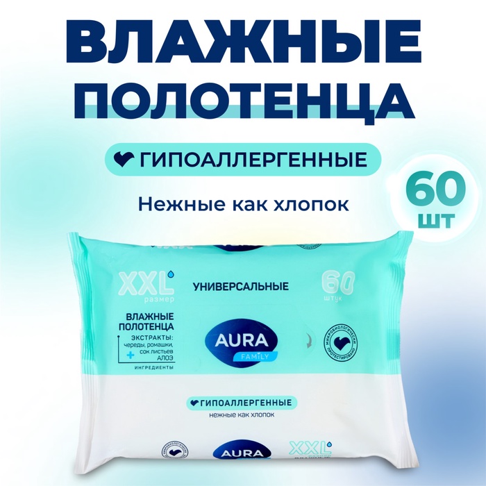 Влажные полотенца Aura Family, 60 шт.