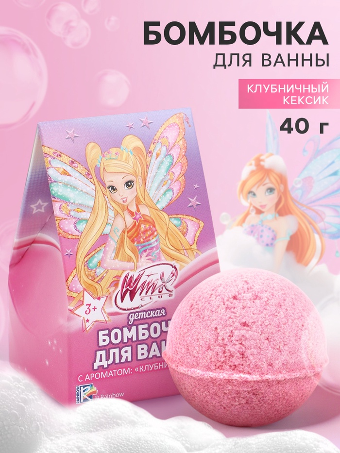Бомбочка для ванны, аромат: клубничный кекс, 40 г, «Винкс»
