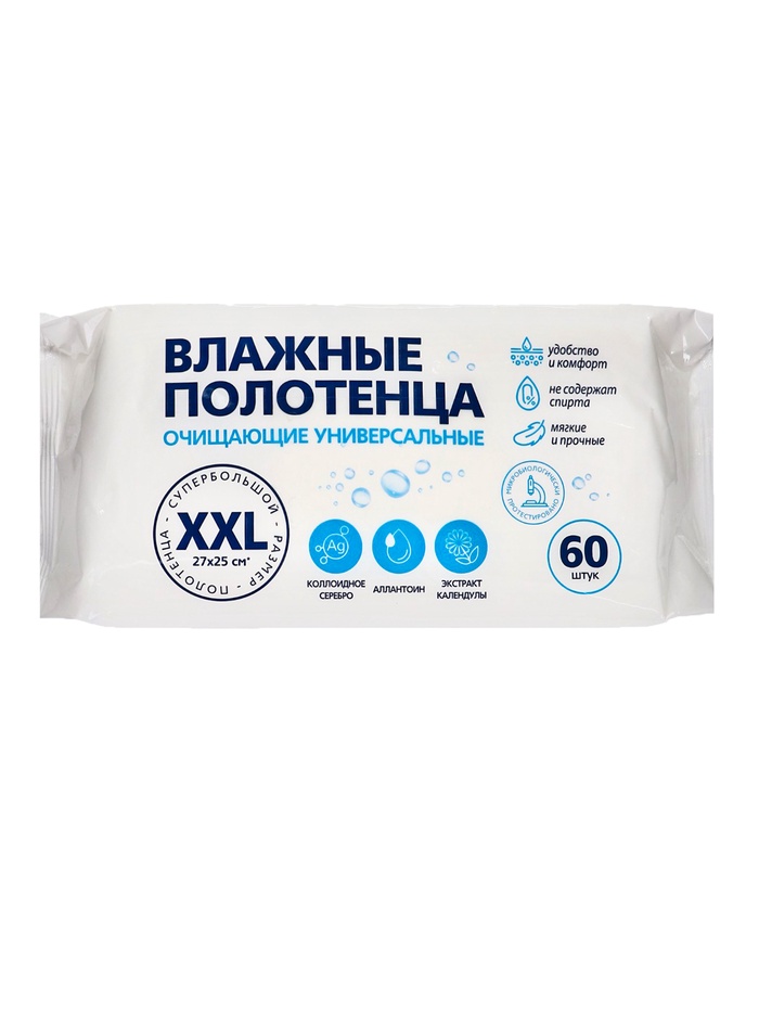 Влажные полотенца XXL, очищающие, универсальные, с календулой, 60 шт.