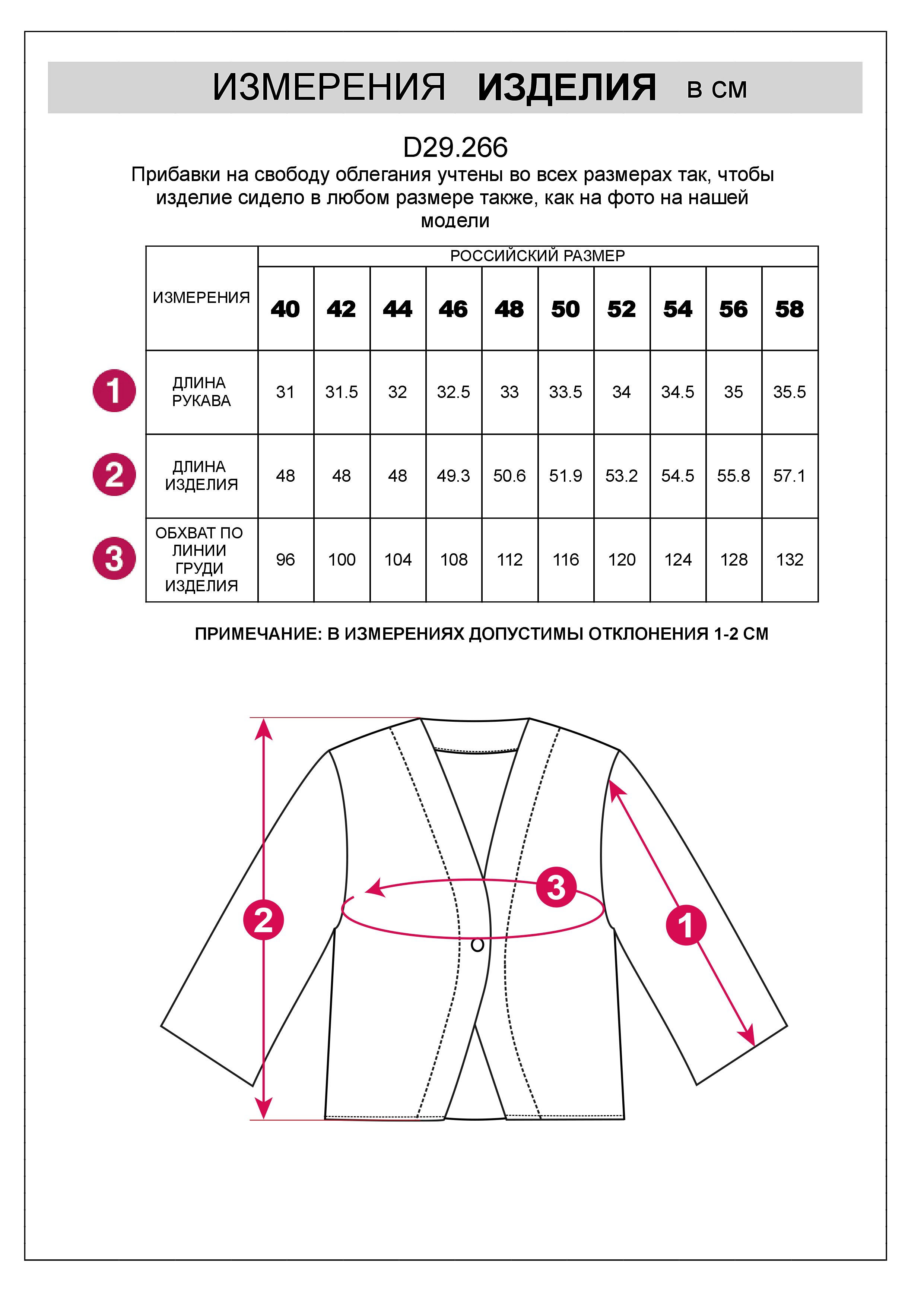 Блузка из плотного лиоцелла