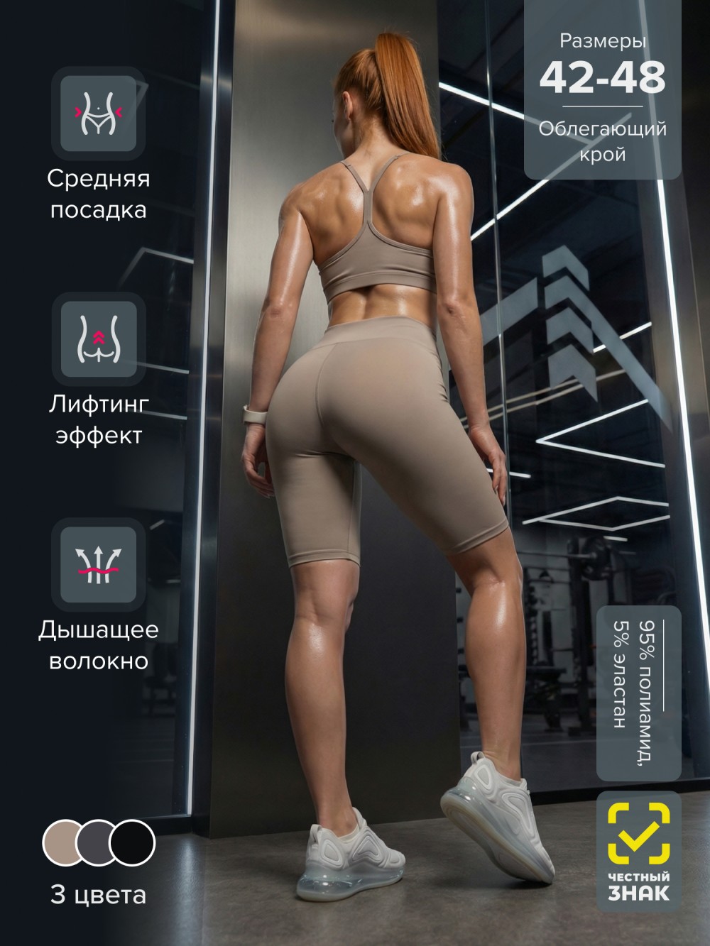 Велосипедки бифлекс женские бежевого цвета 309_1B