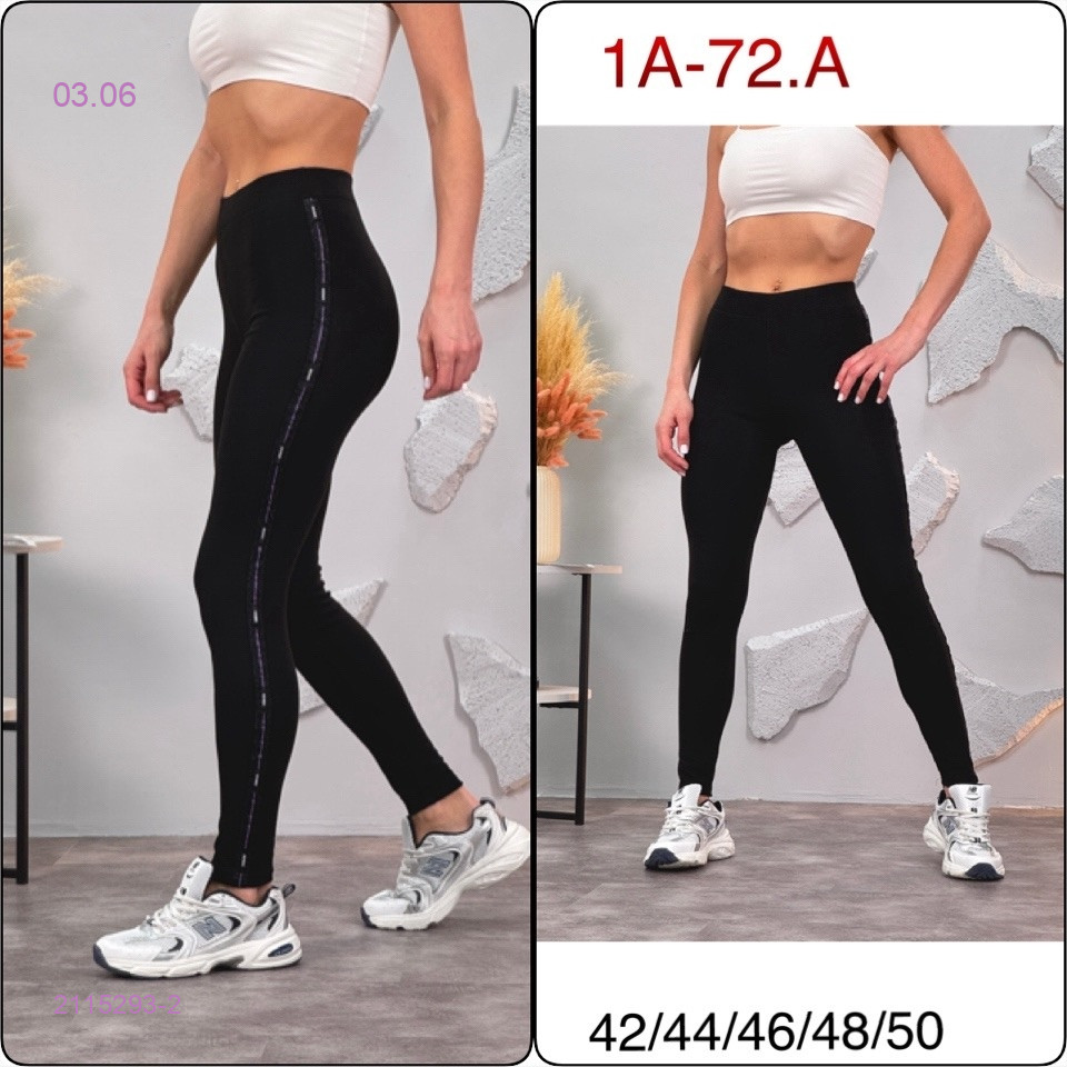 Лосины 2115293-2