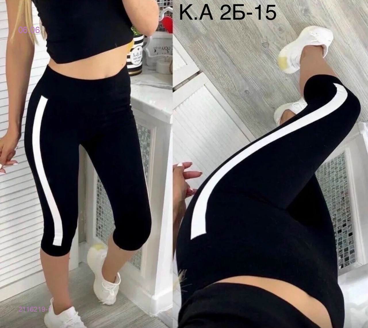 Капри 2116219-1