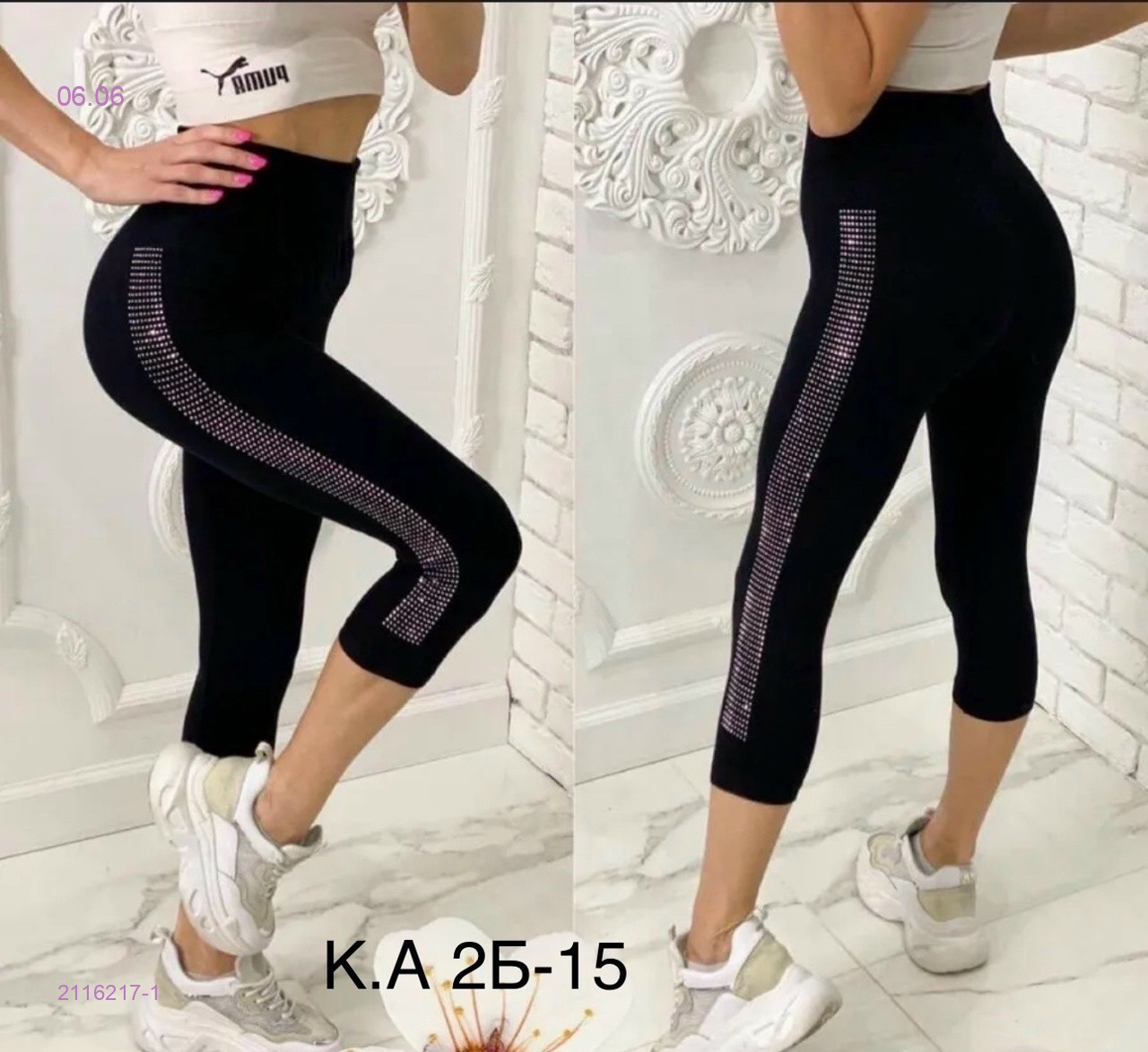 Капри 2116217-1