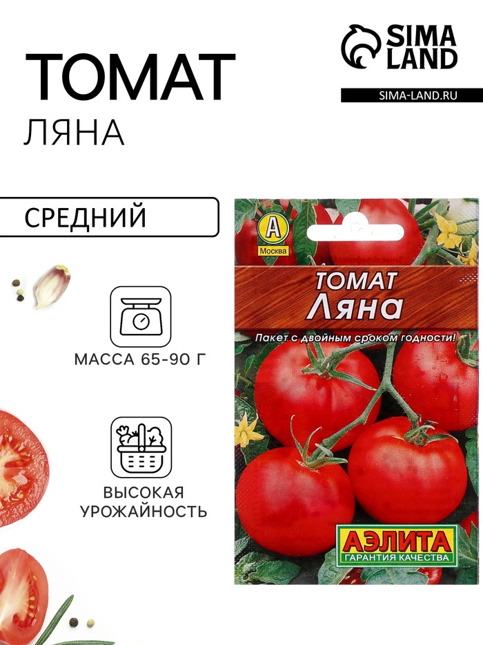 Семена Томат «Ляна», серия «Лидер», среднеспелый, детерминантный, низкорослый 0.2 г, «АЭЛИТА»