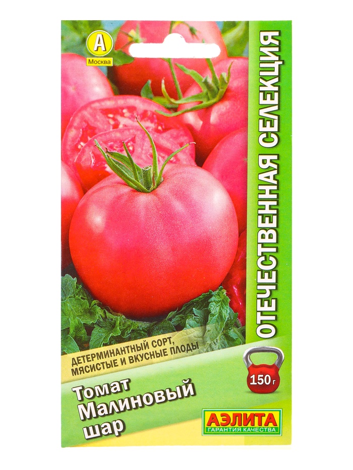 Семена Томат «Малиновый шар», серия - «Отечественная Селекция», 20 шт.