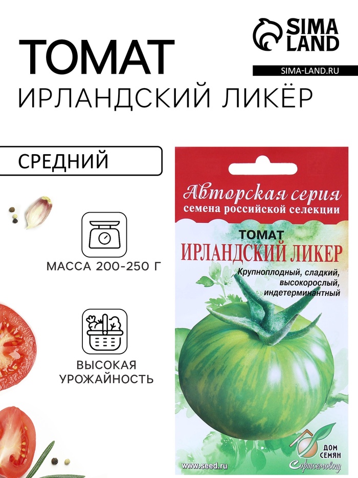 Семена Томат
