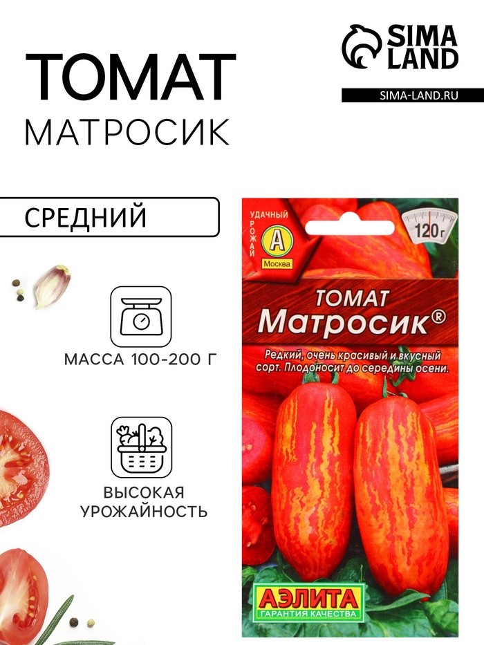 Семена Томат