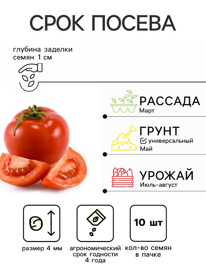 Семена Томат «Медовый салют», индетерминантный, высокорослый, 10 шт., «ПОИСК»