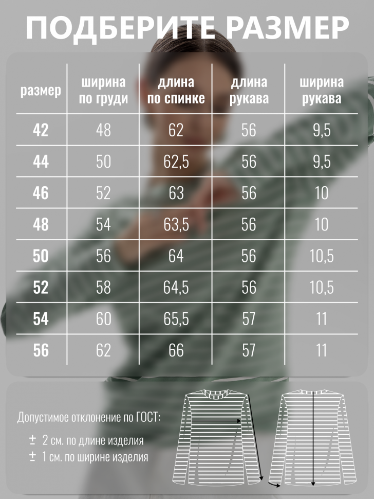 Ст.цена 726р. Лонгслив жен.арт.1164-3,зелено-белый