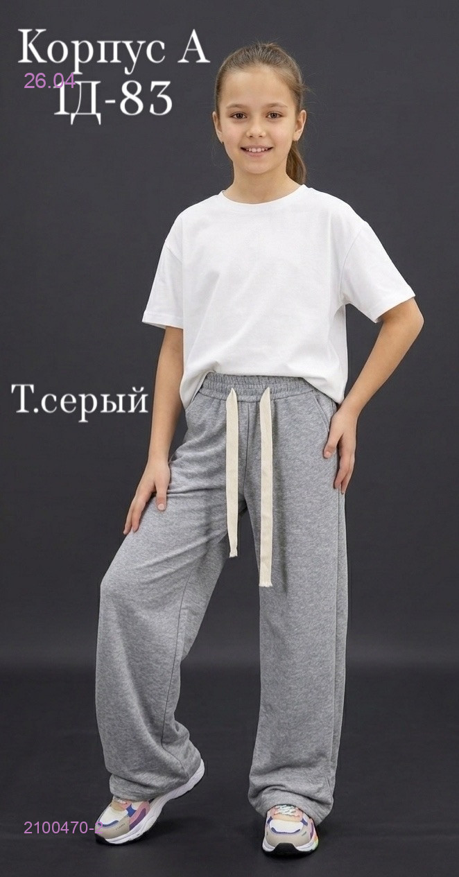 штаны 2100470-2