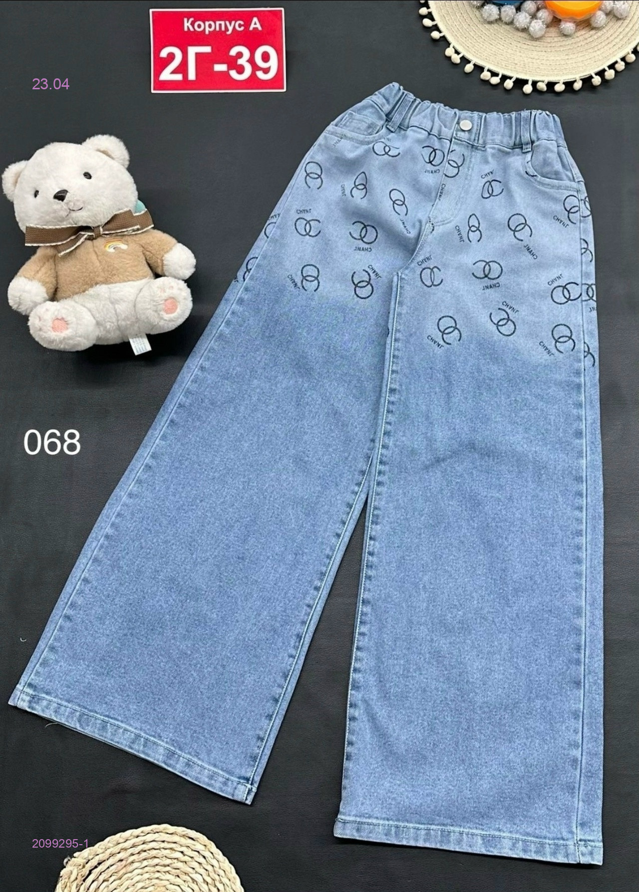 джинсы 2099295-1