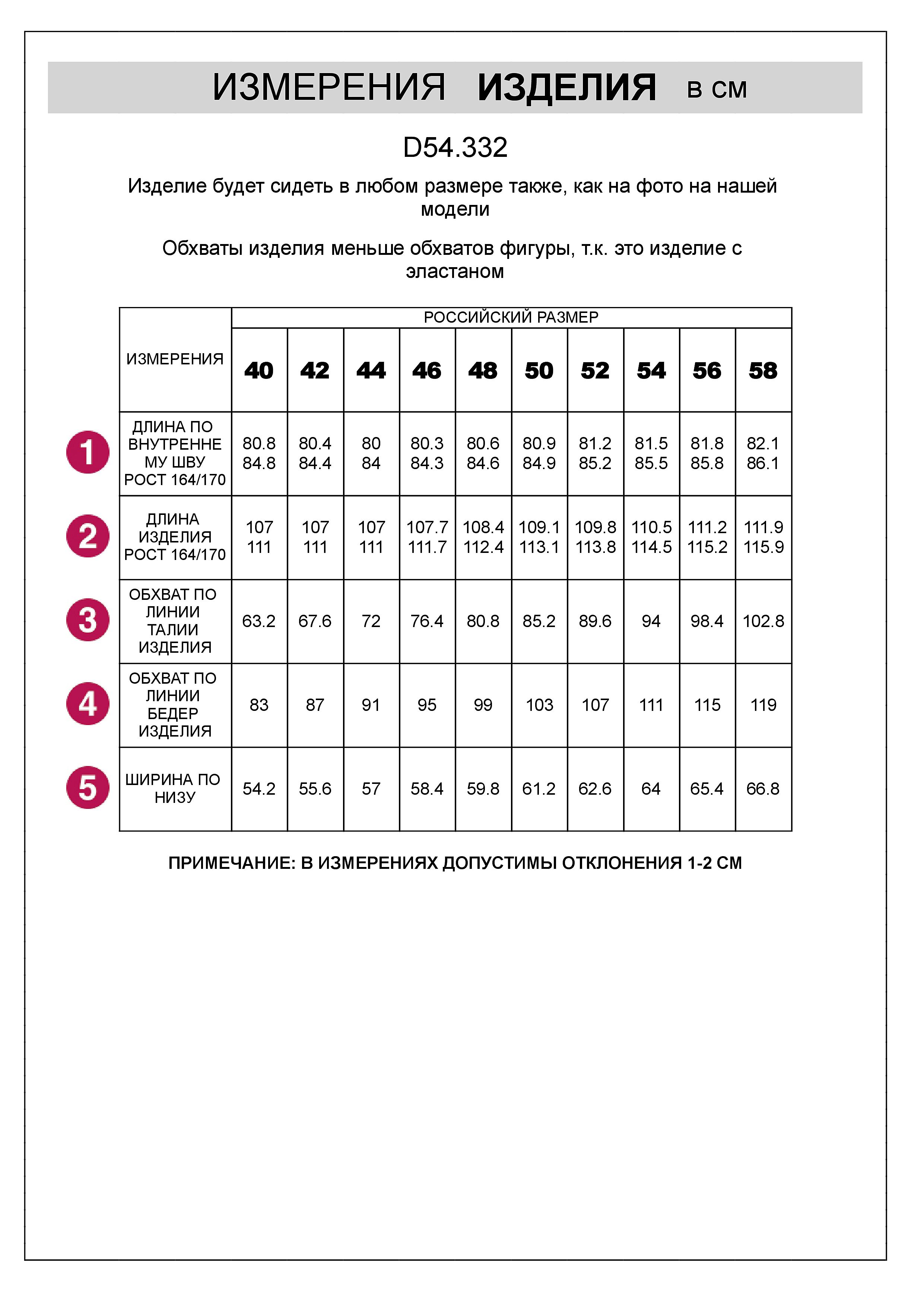 Джинсы клеш из эластичного плотного денима