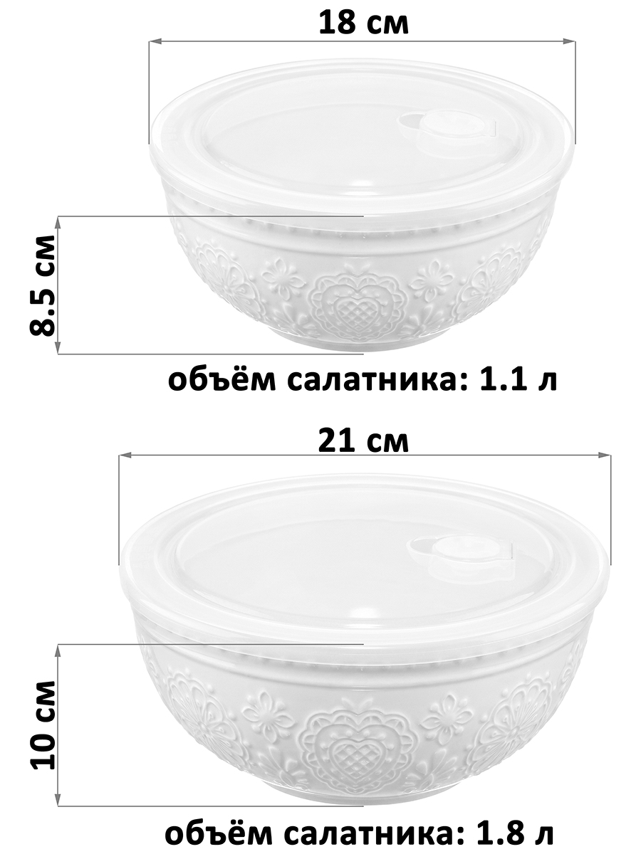 БЫЛО 2266 руб! Набор салатников 2 пр. 1,8 л 21*21*10 см + 1,2 л 19*19*9 см