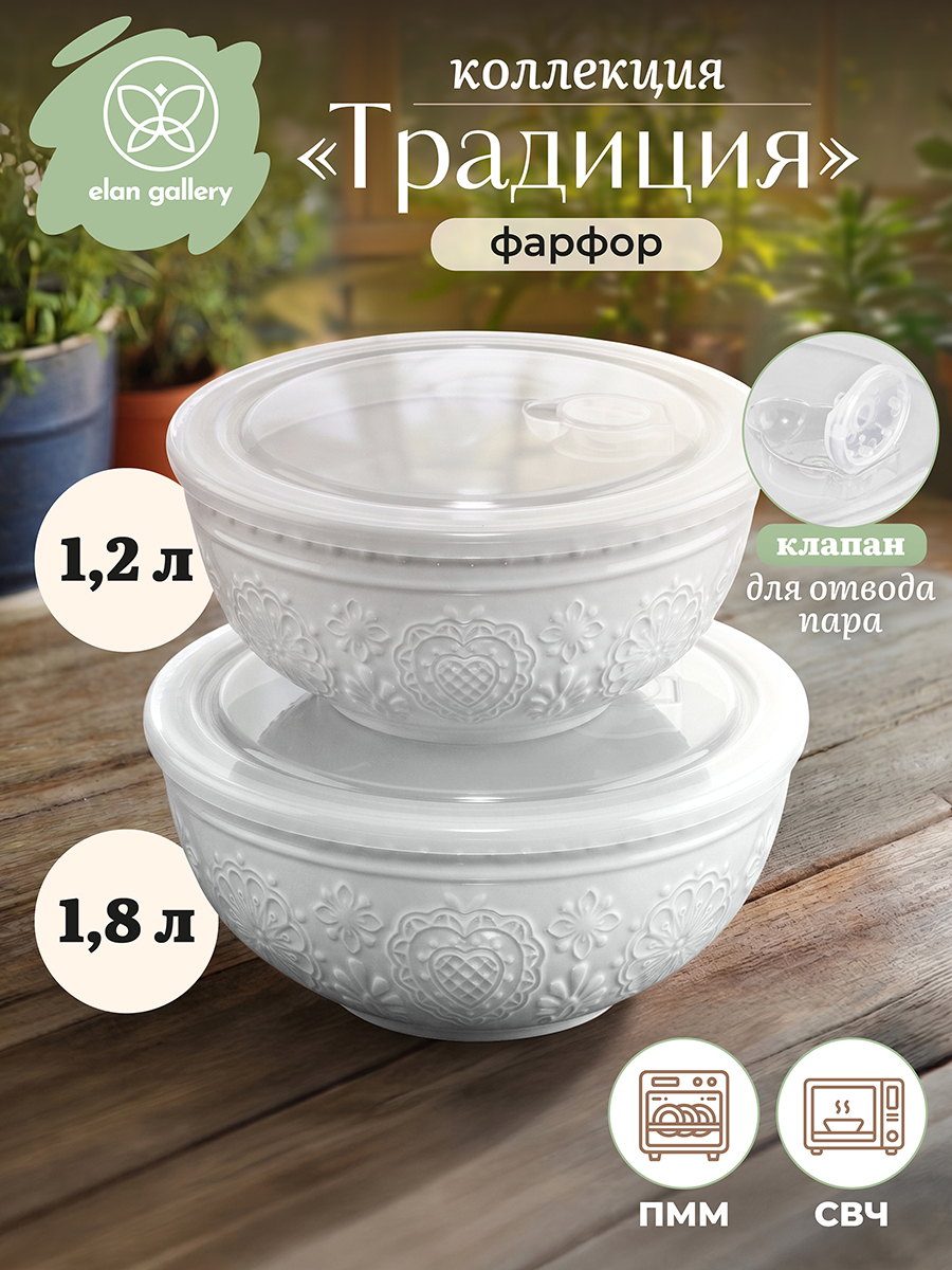 БЫЛО 2266 руб! Набор салатников 2 пр. 1,8 л 21*21*10 см + 1,2 л 19*19*9 см