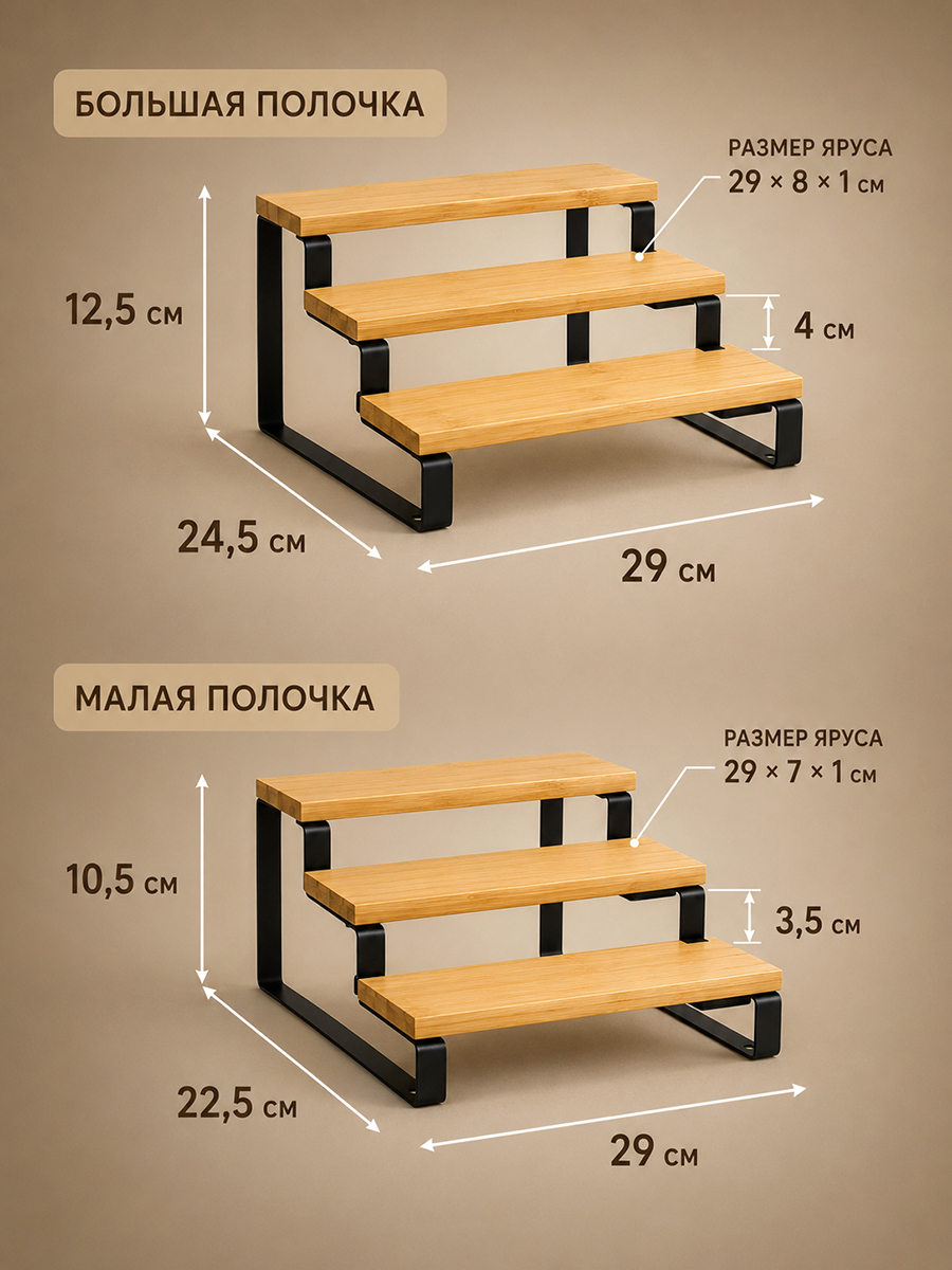 БЫЛО 1599 руб! Набор полочек раздвижных 2 пр. 29*24,5*12,5 см + 29*22,5*10,5 см