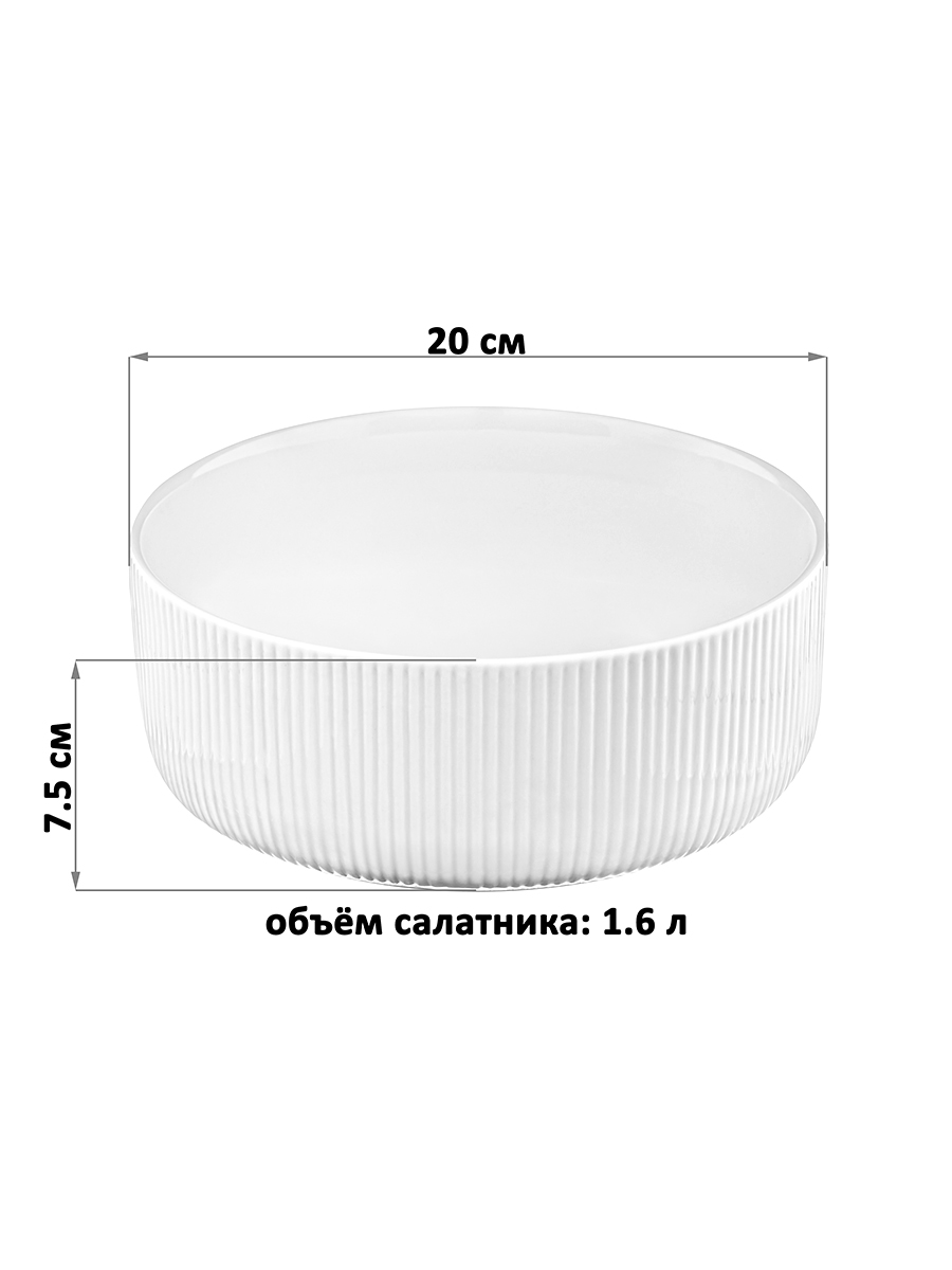 БЫЛО 953 руб! Салатник 1,6 л 20*20*7,5 см