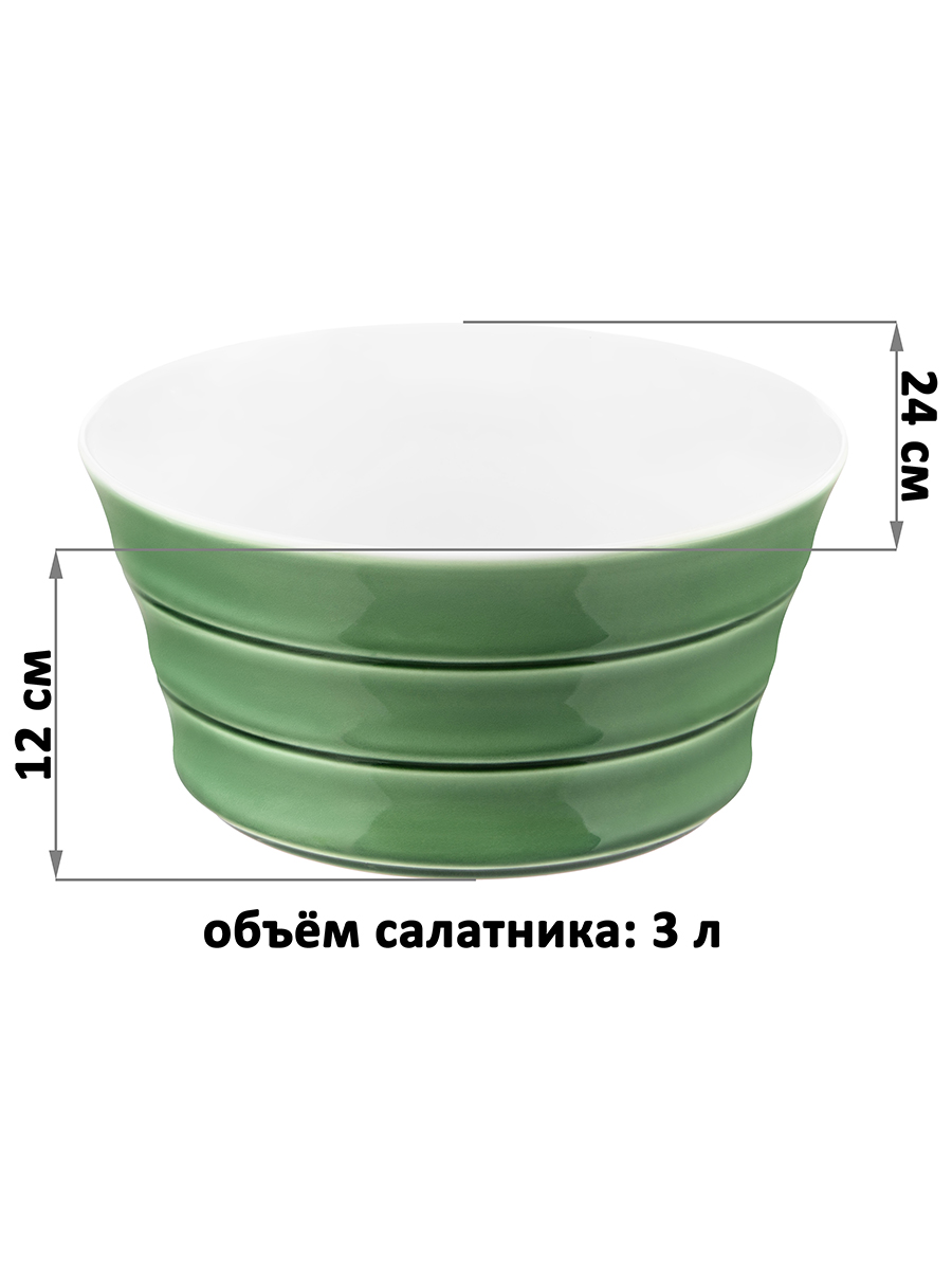 БЫЛО 2025 руб! Салатник 3 л 24*24*12 см