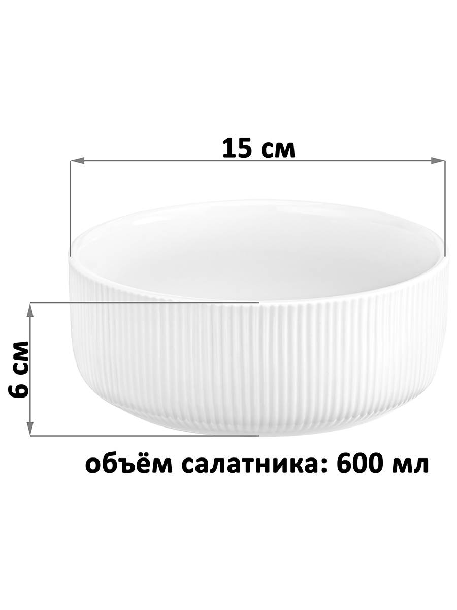БЫЛО 1006 руб! Набор салатников 2 пр. 600 мл 15*15*6 см