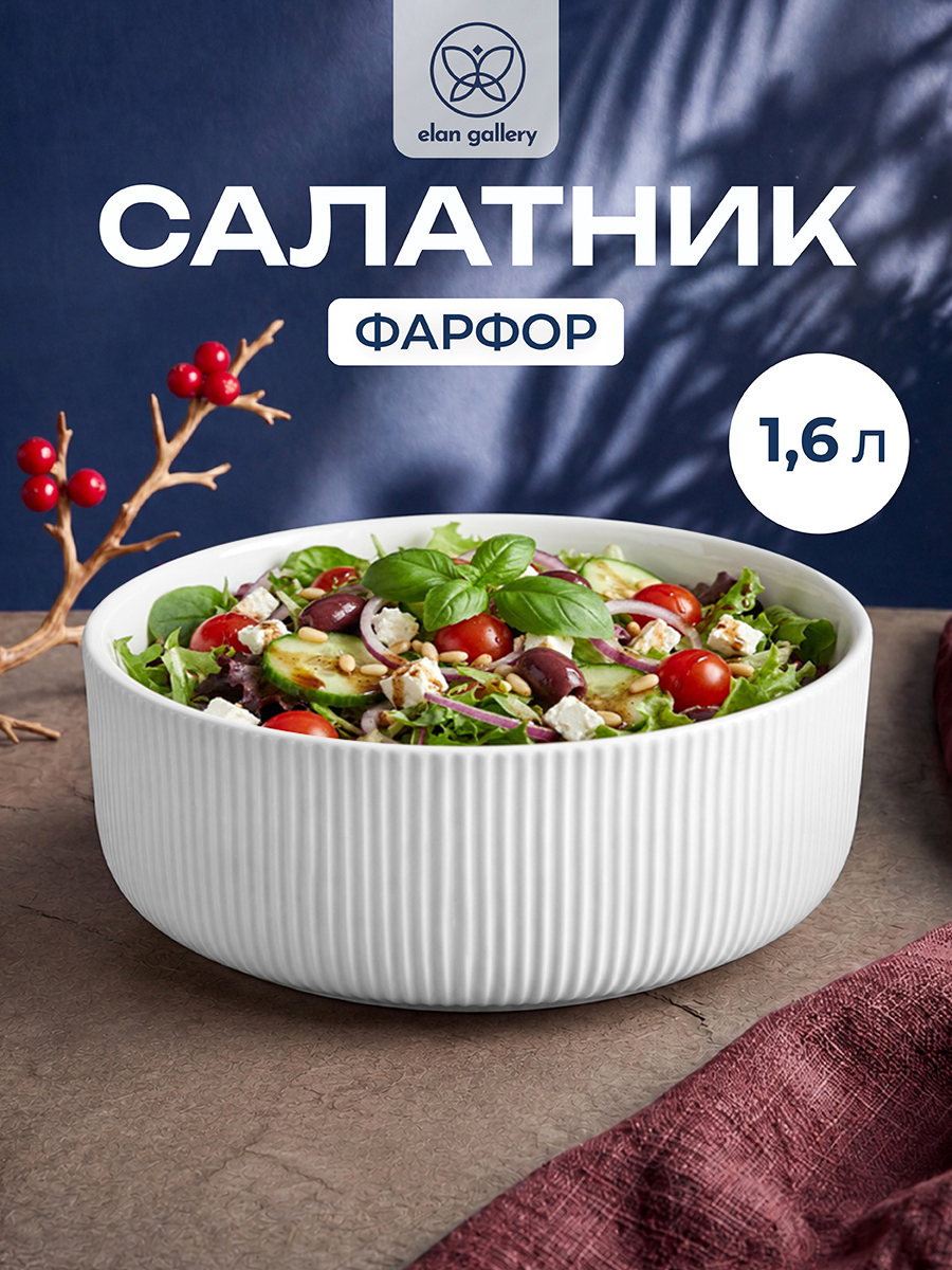 БЫЛО 953 руб! Салатник 1,6 л 20*20*7,5 см