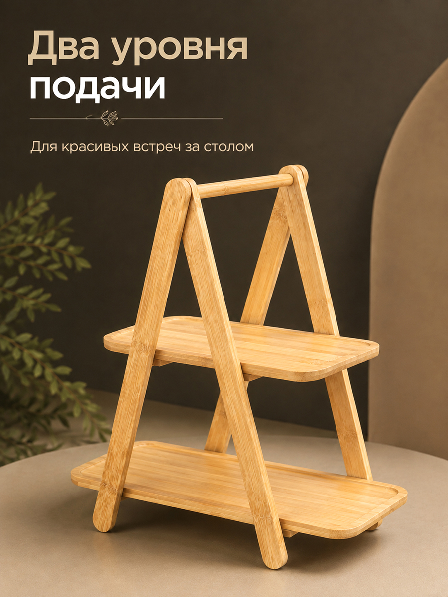 БЫЛО 1113 руб! Этажерка 2-х ярусная 33*16*38 см, прямоугольная, бамбук