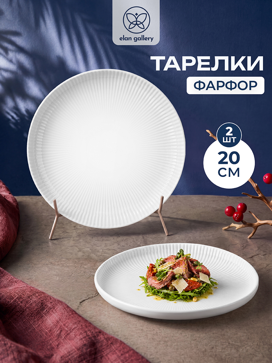 БЫЛО 803 руб! Набор тарелок десертных 2 пр. 20*20*2,5 см